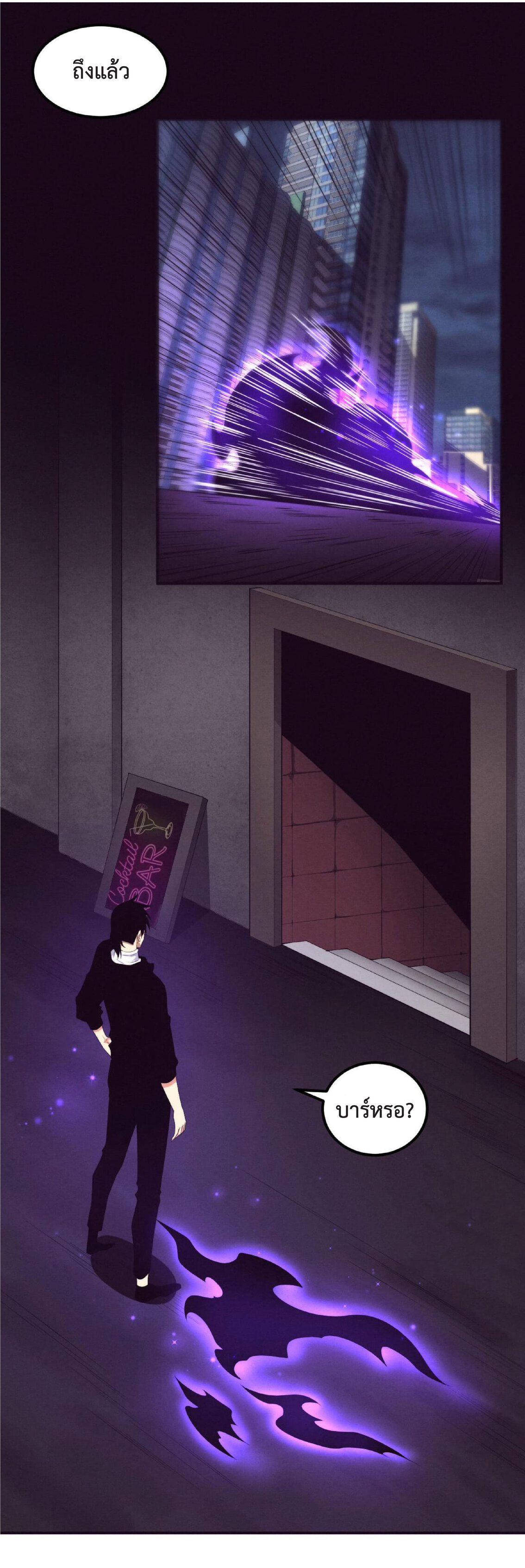 the frenzy of evolution การวิวัฒนาการที่บ้าคลั่ง ตอนที่ 65 หน้า 23