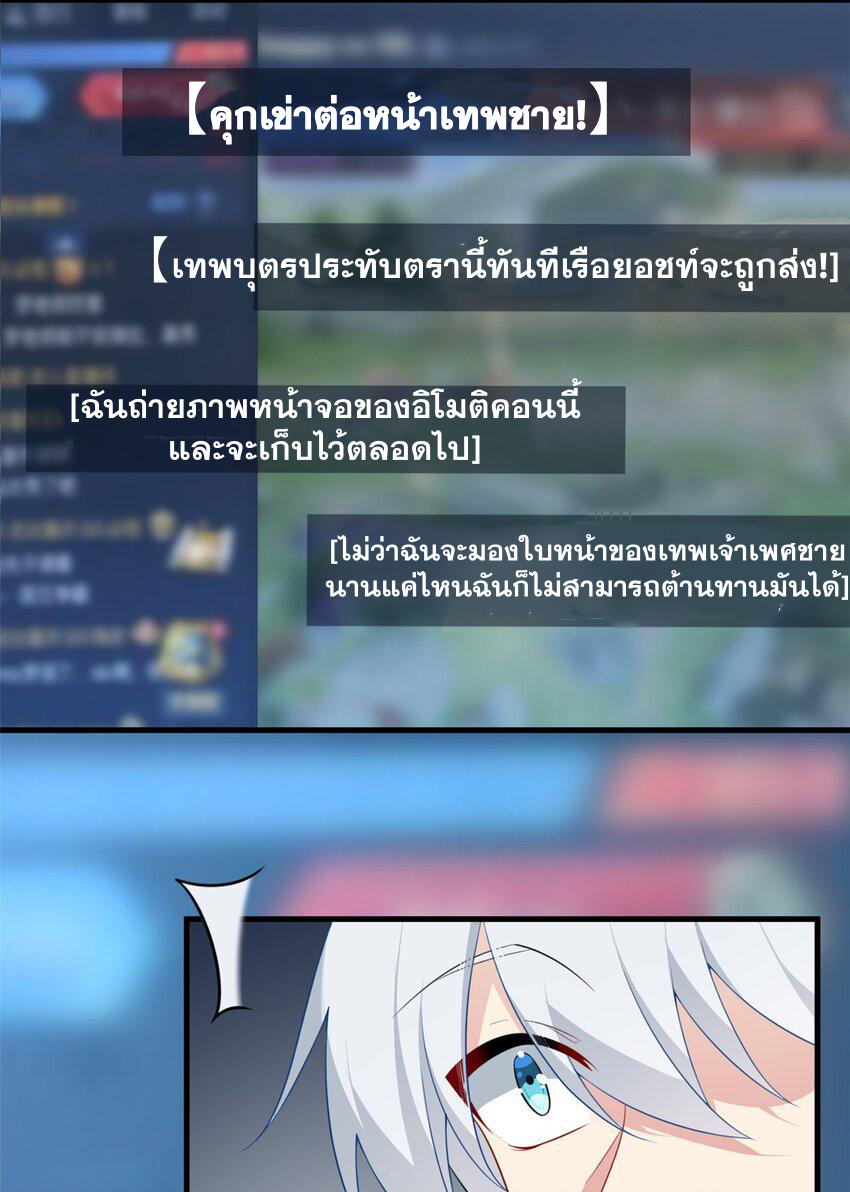 i eat soft rice in another world ตอนที่ 47 หน้า 19