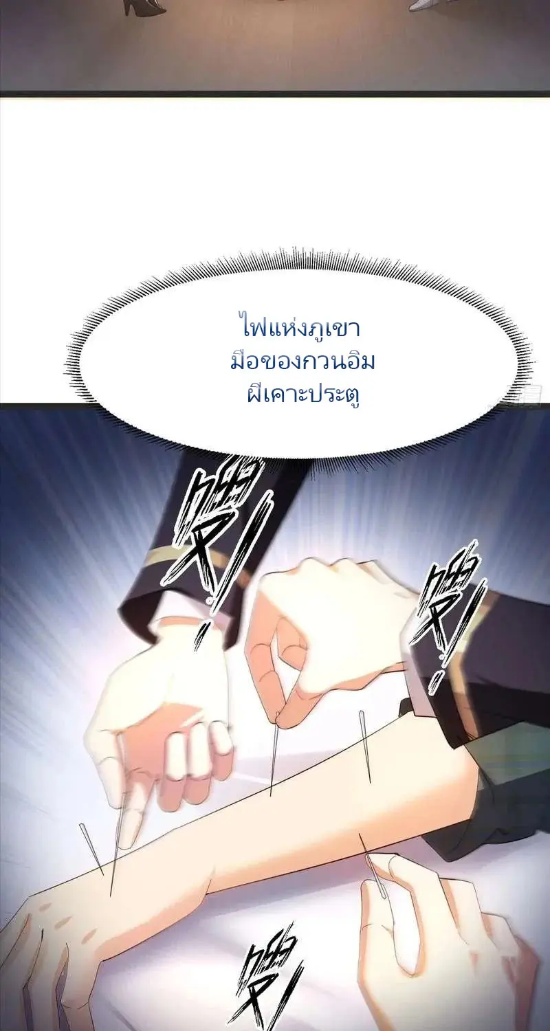 เทพบุตรสงคราม Another God of War Manhua ตอนที่ 5 หน้า 23