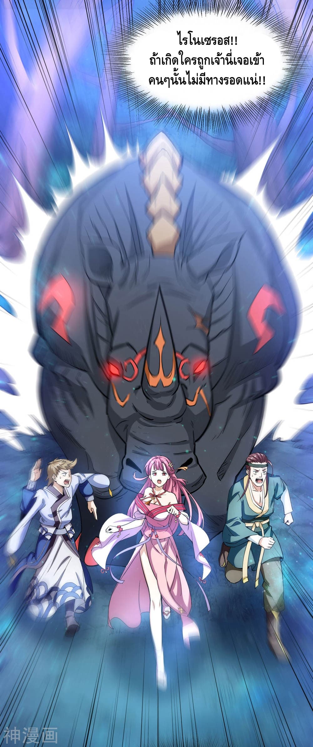 Martial Emperor ตอนที่ 8 หน้า 21