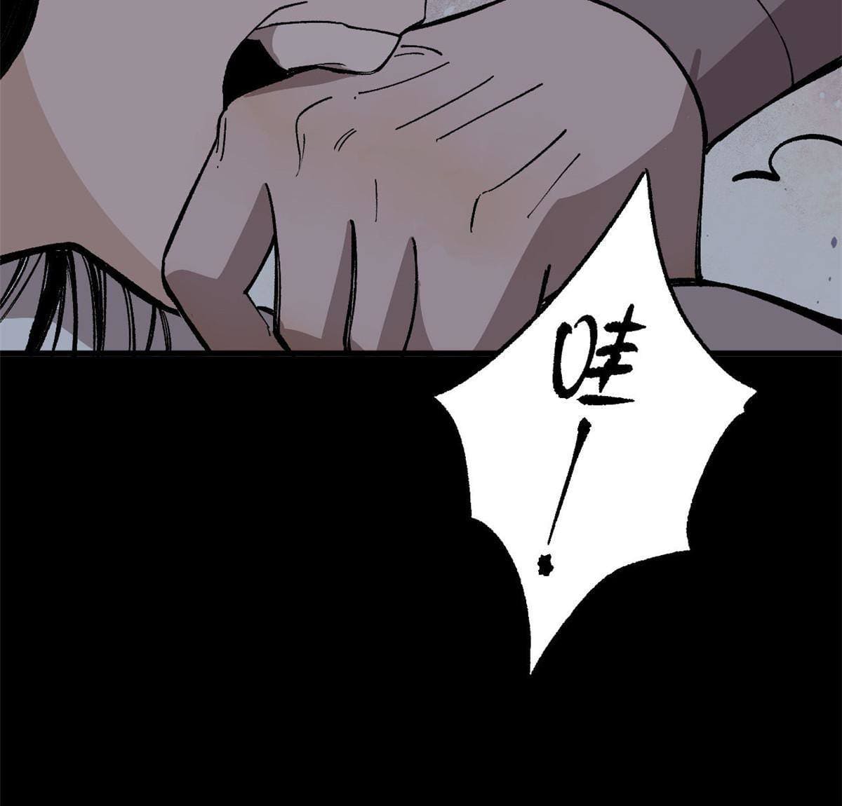 ผู้เล่นสุดโฉด ตอนที่ 12 หน้า 46