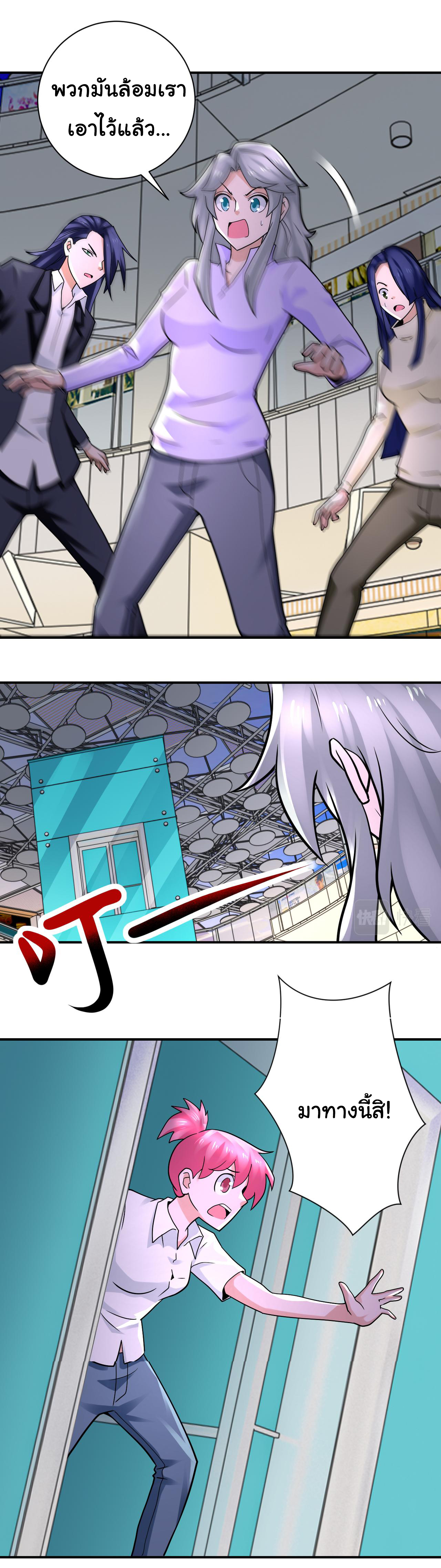 Apocalyptic Super System ตอนที่ 325 หน้า 14