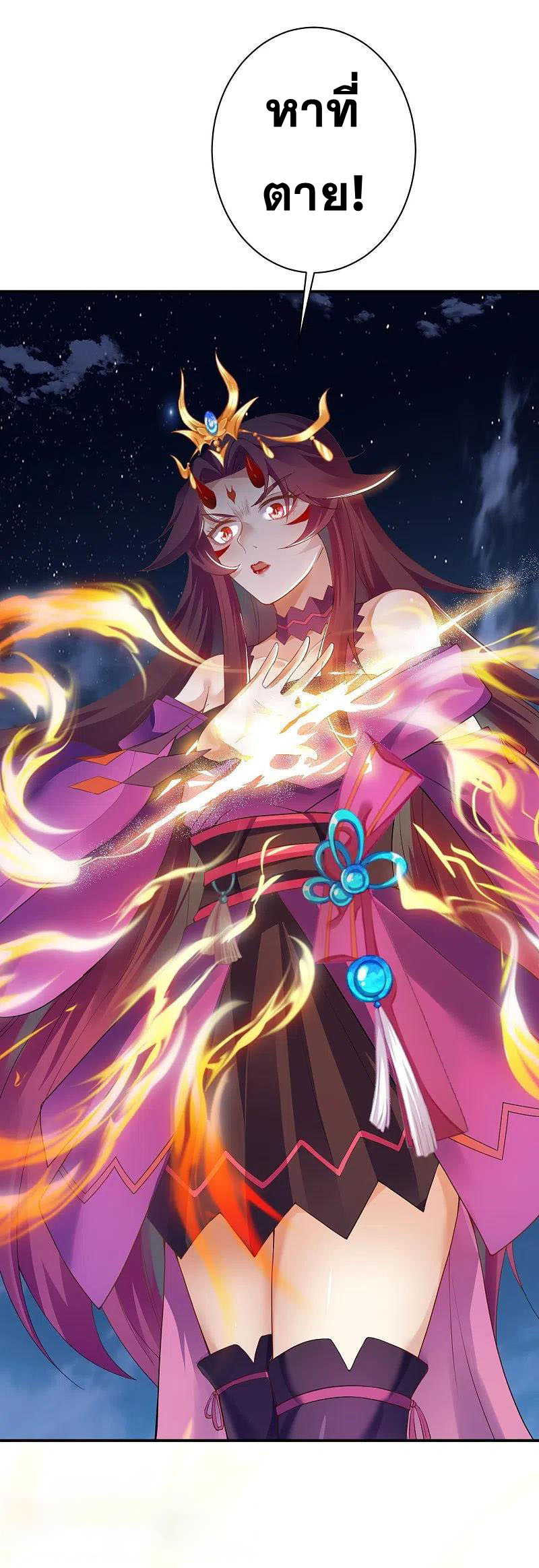 Against the Gods - อสูรพลิกฟ้า ตอนที่ 324 หน้า 17