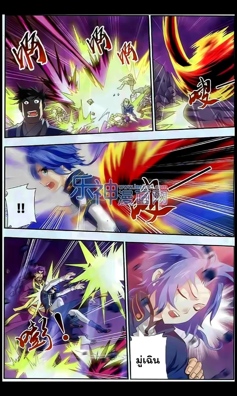 Da Zhu Zai ศึกปรมาจารย์สะท้านฟ้า (ชนจีน) ตอนที่ 27 หน้า 15