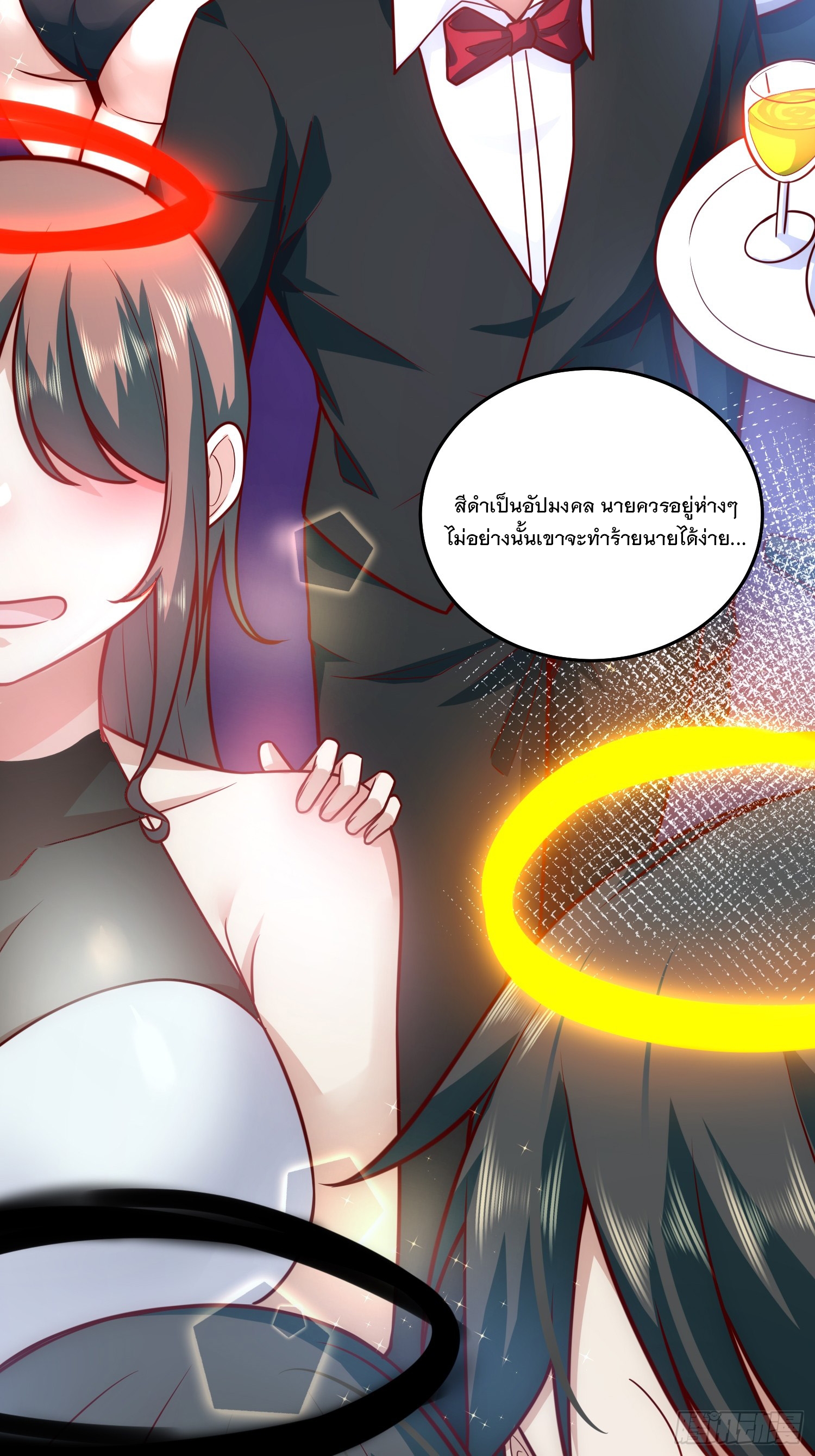 สร้างฮาเร็มด้วยระบบฉายาสุดเทพ ตอนที่ 26 หน้า 15