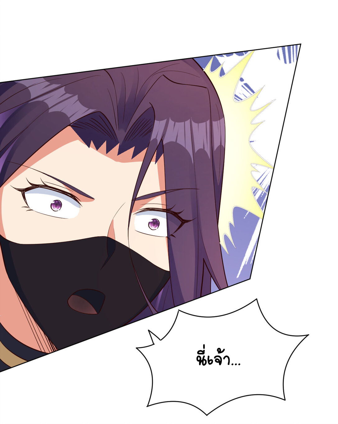 นักรบคีย์บอร์ดอมตะ ตอนที่ 26 หน้า 25