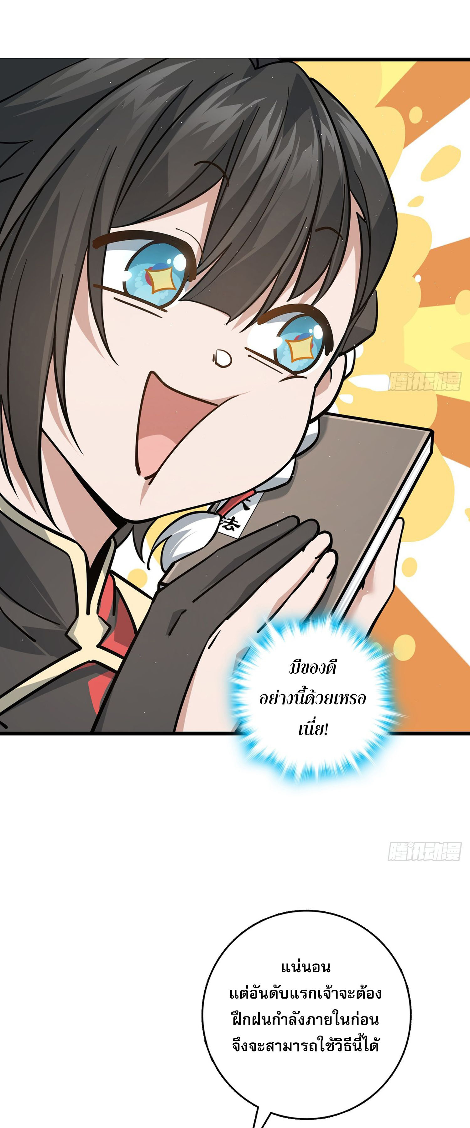 ระบบยิ่งตายยิ่งแกร่ง ตอนที่ 5 หน้า 8