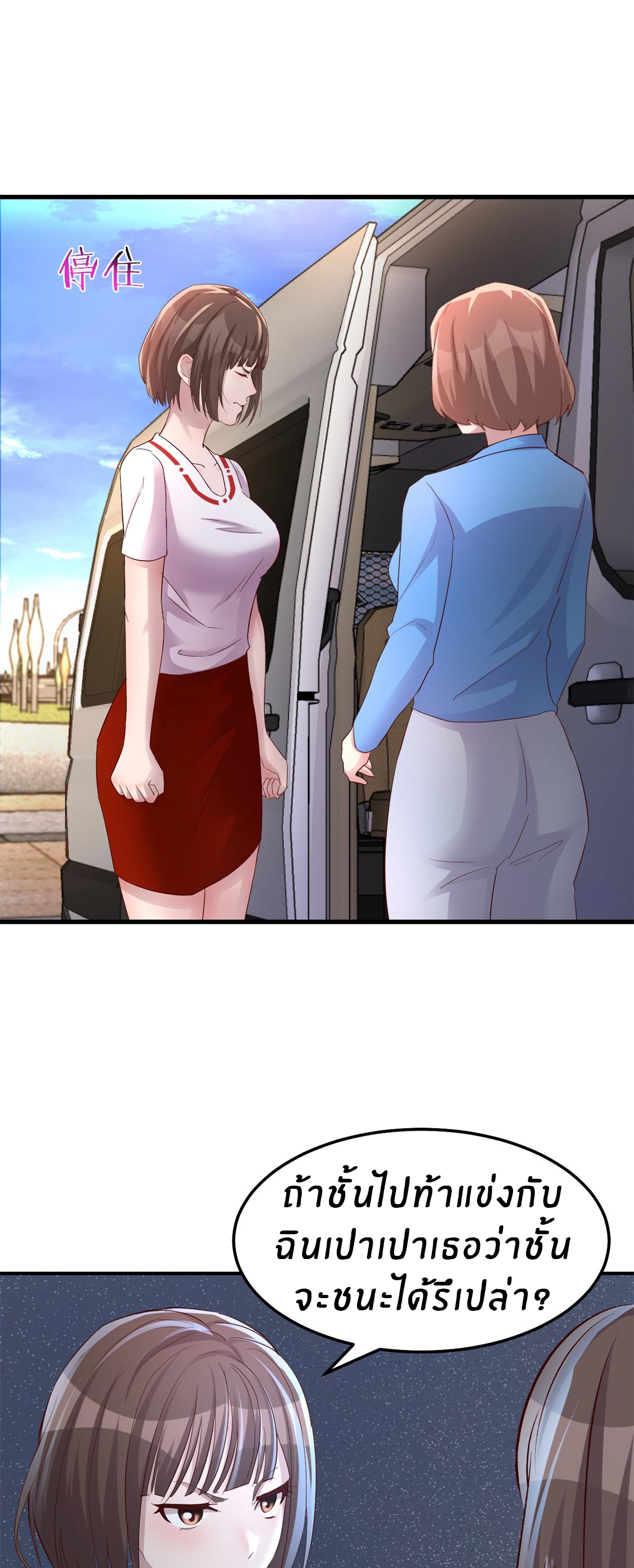 พี่สาวอยากเล่นคุณ ตอนที่ 137 หน้า 18