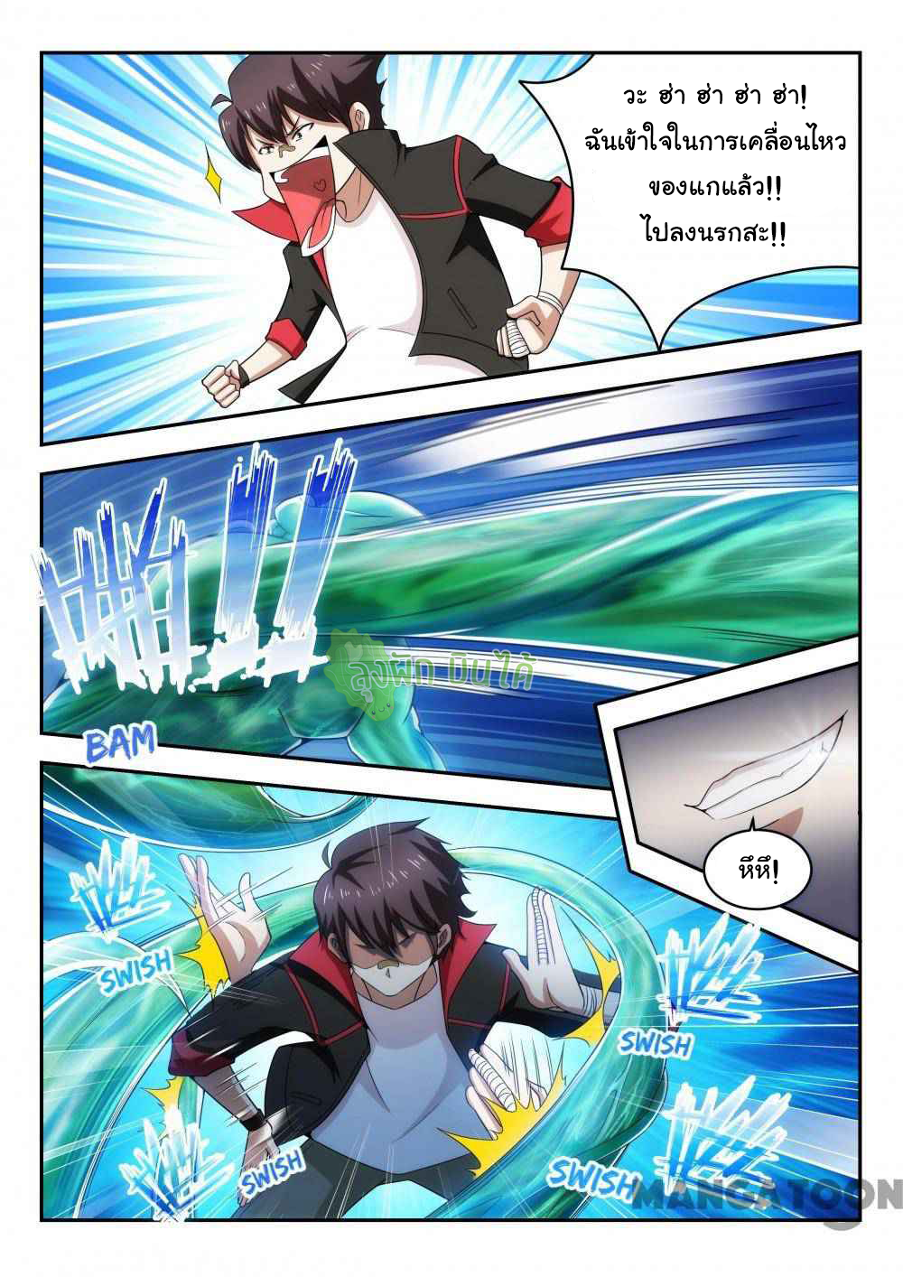 Malaise creature awaken ตอนที่ 11 หน้า 2