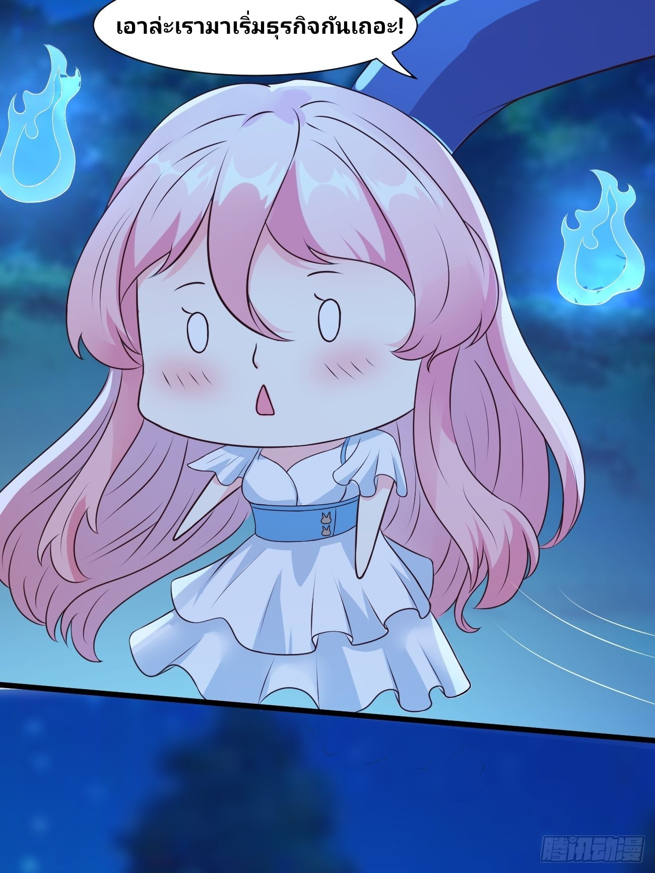 ฉันสุ่มตัวตนใหม่ทุกสัปดาห์ ตอนที่ 33 หน้า 28