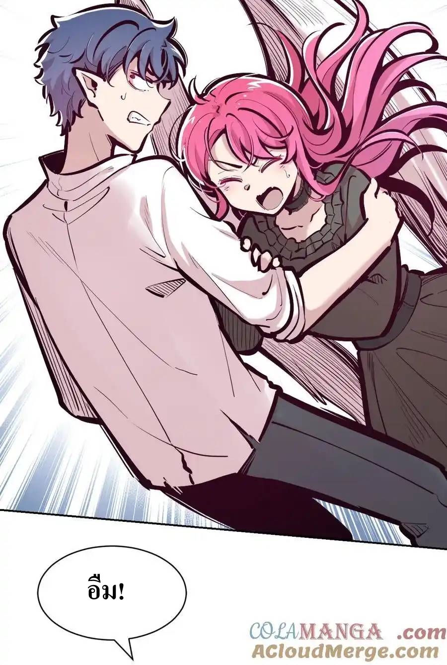 Demon x Angel can't get along! ตอนที่ 131 หน้า 19