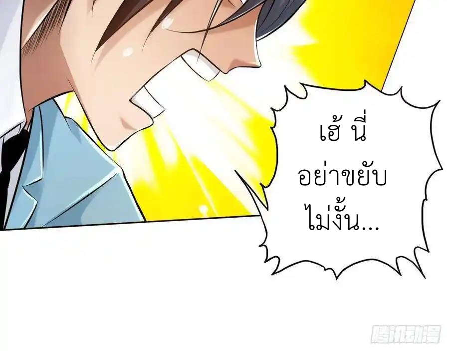 The Strongest Death System ตอนที่ 22 หน้า 74