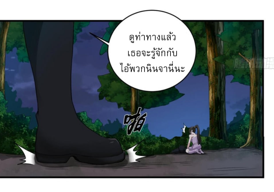การเกิดใหม่ของราชวงศ์ถัง ตอนที่ 6 หน้า 21
