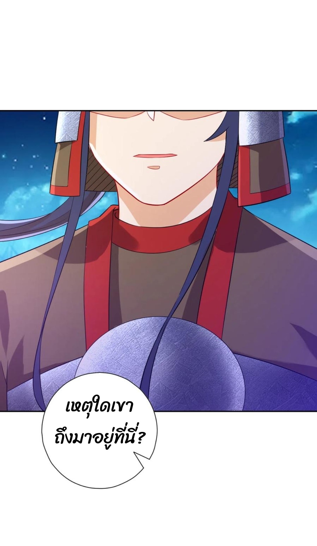 ข้ารับใช้ชั้นหนึ่ง ตอนที่ 182 หน้า 12