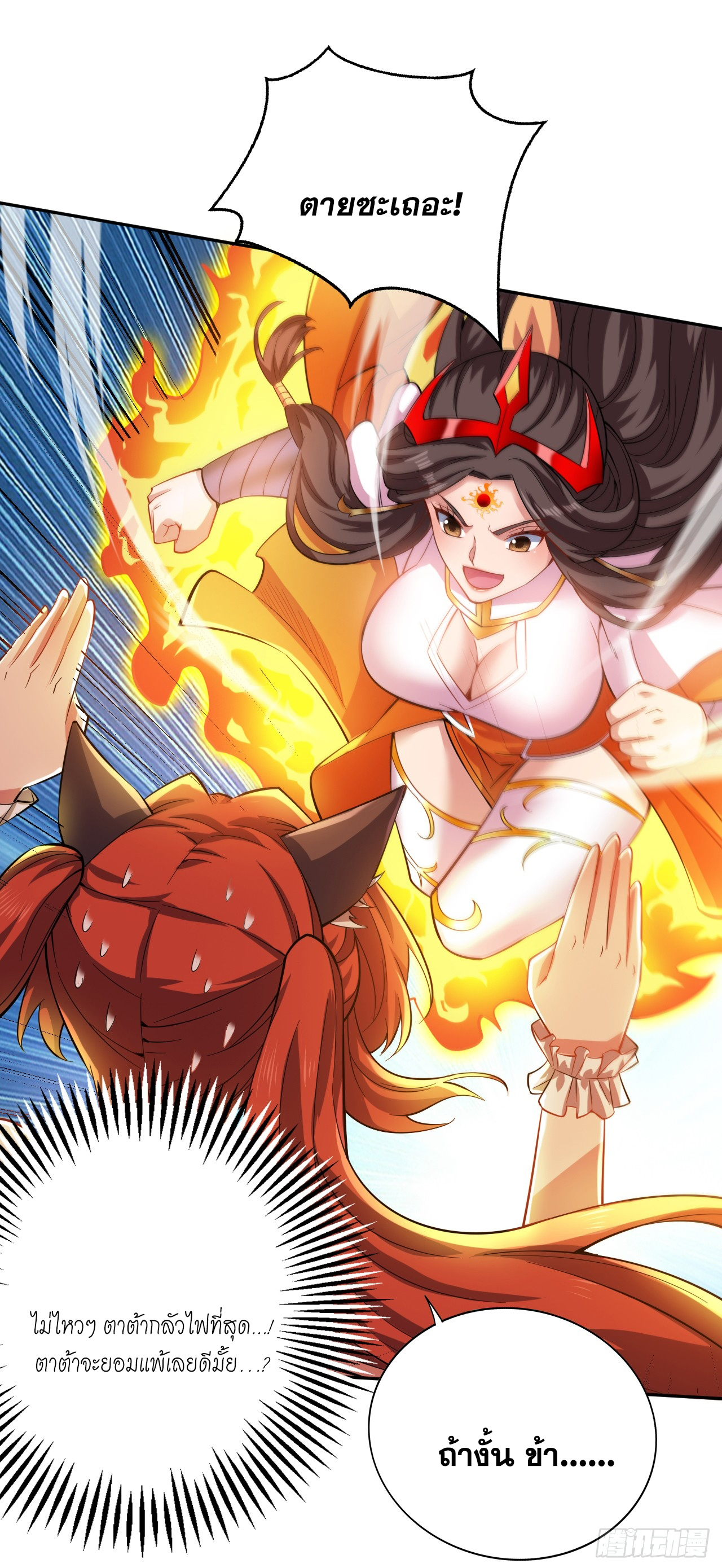 ข้าอยู่อย่างสันโดษมากว่า 100,000 ปี (ทันจีน) ตอนที่ 98 หน้า 10