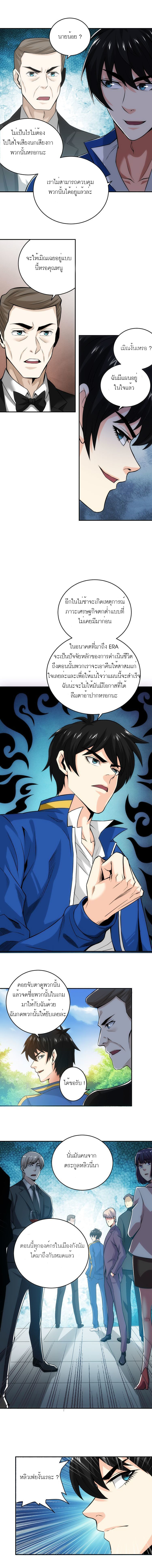 [ชนจีน] เมื่อผมต้องเติมเกม 30,000 ล้านดอลลาร์ ตอนที่ 29 หน้า 7