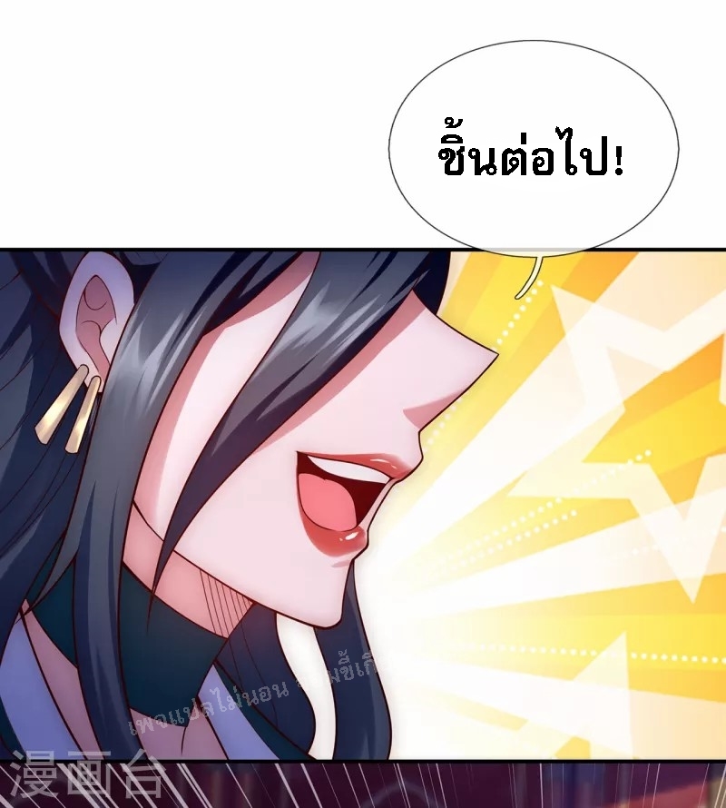 การกลับมาของเทพอสูร ตอนที่ 22 หน้า 14