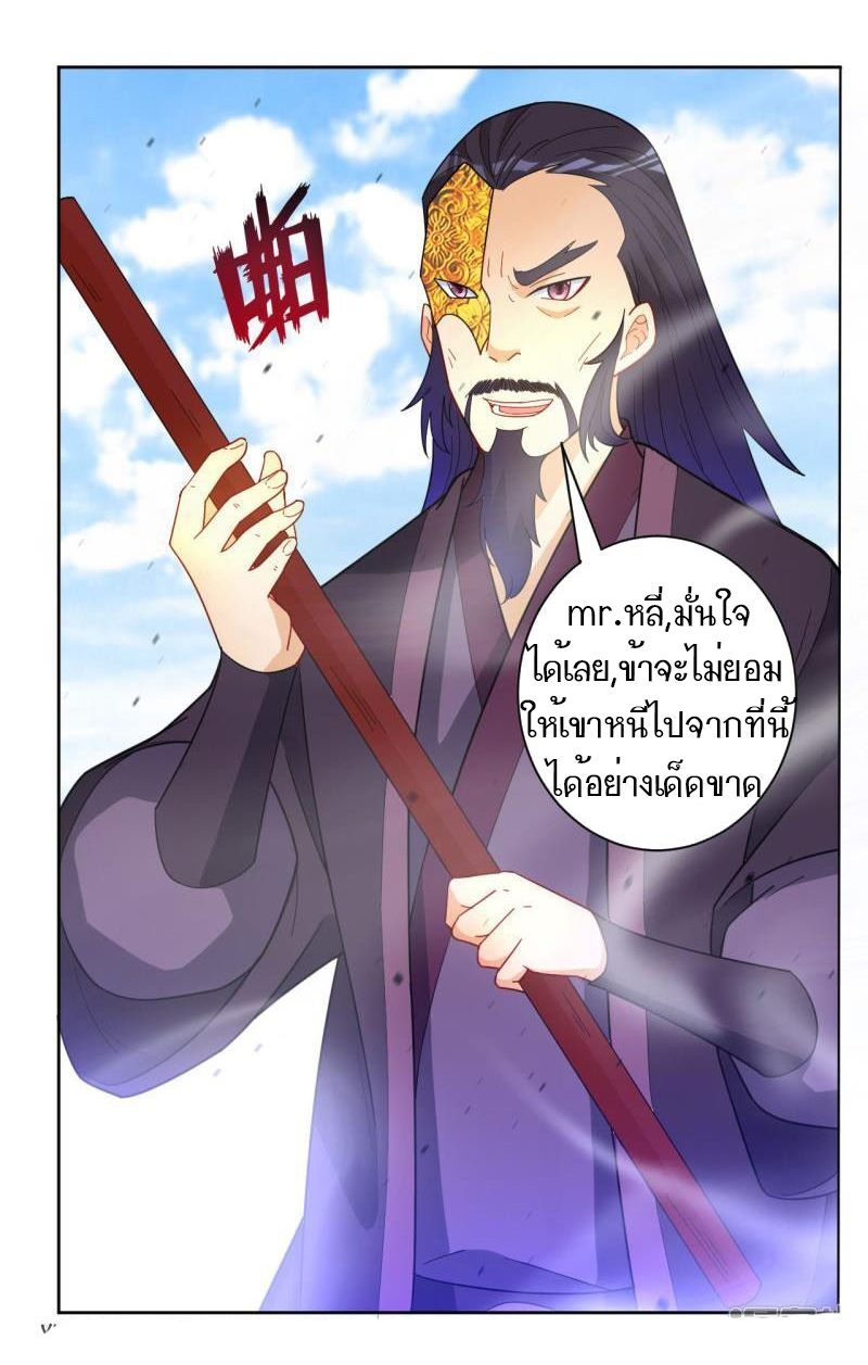 ข้ารับใช้ชั้นหนึ่ง ตอนที่ 48 หน้า 8