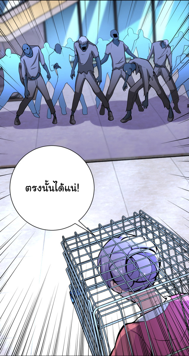 Apocalyptic Super System ตอนที่ 175 หน้า 20