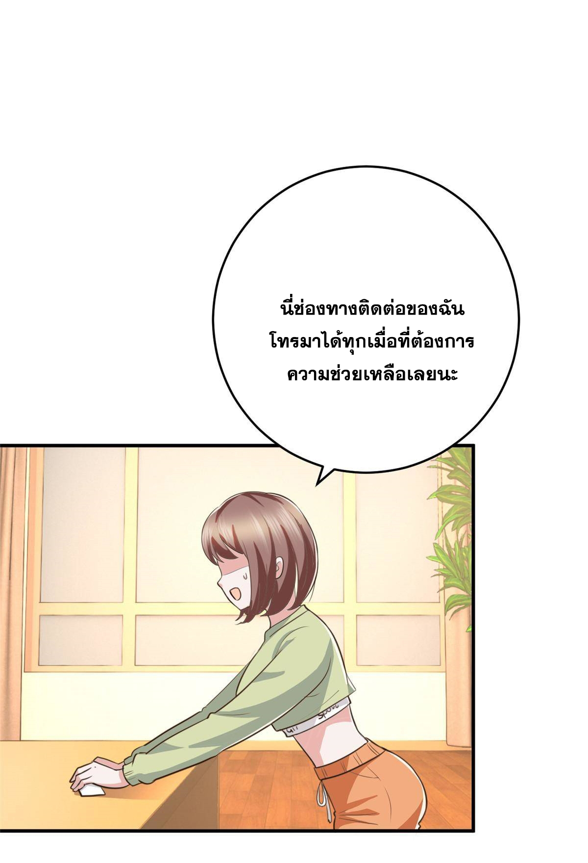 ถูกพ่อบังคับให้ต้องเลือก 1/10 เทพธิดามาแต่งงานด้วย ตอนที่ 16 หน้า 28