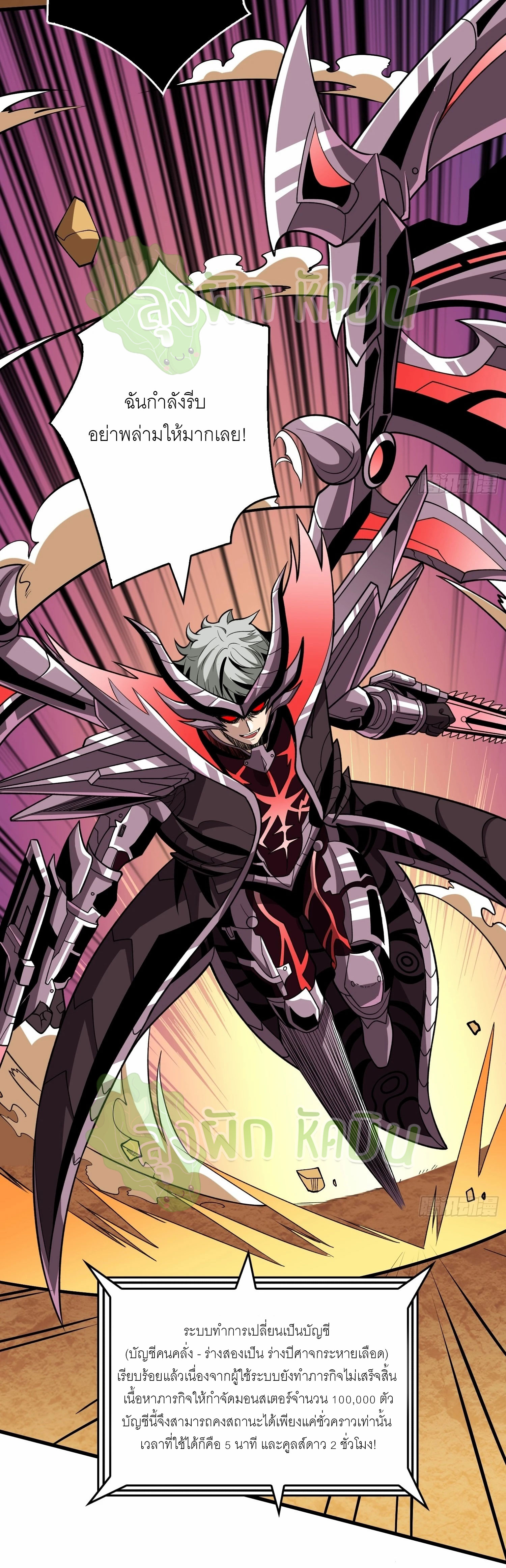 (ชนจีน) IT STARTS WITH A KINGPIN ACCOUNT - จุติจอมราชัน ตอนที่ 360 หน้า 14