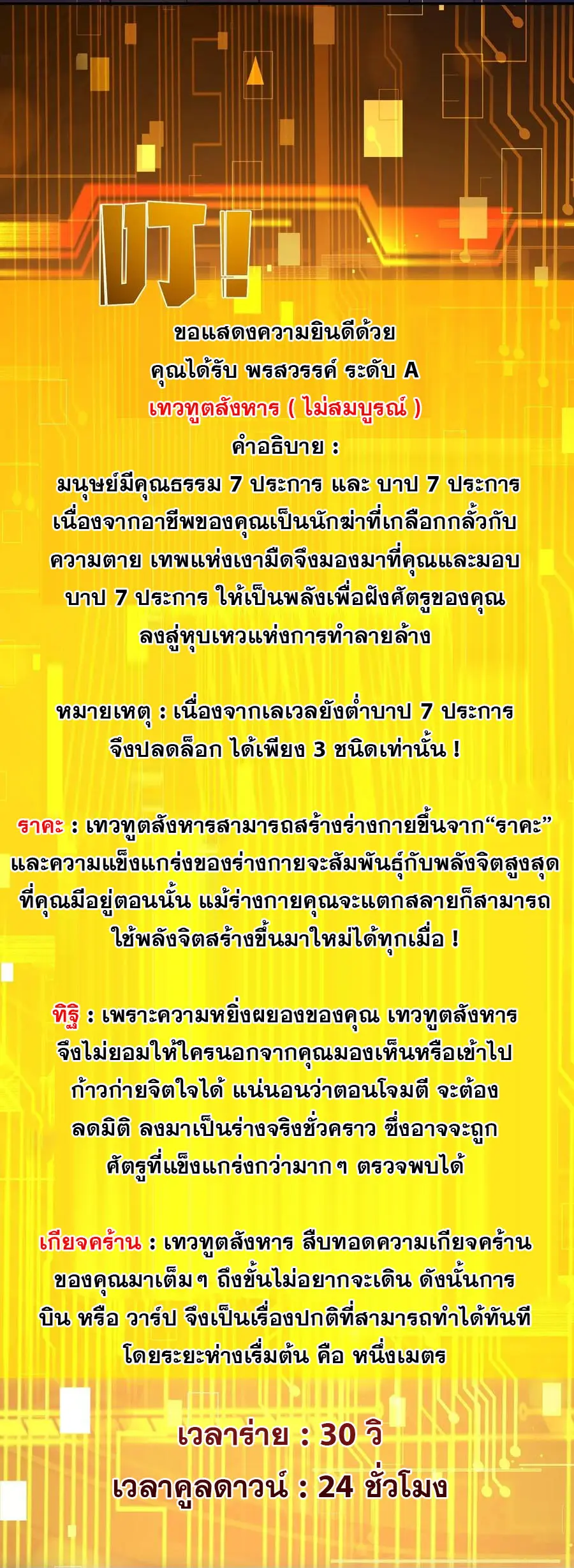 ผู้เล่นมหาเฮงฝ่าปริศนาดันเจี้ยน ( The Billion Luck Player ) ตอนที่ 1 หน้า 35