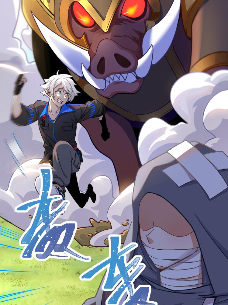 เกมบุกโลก ตอนที่ 4 หน้า 46