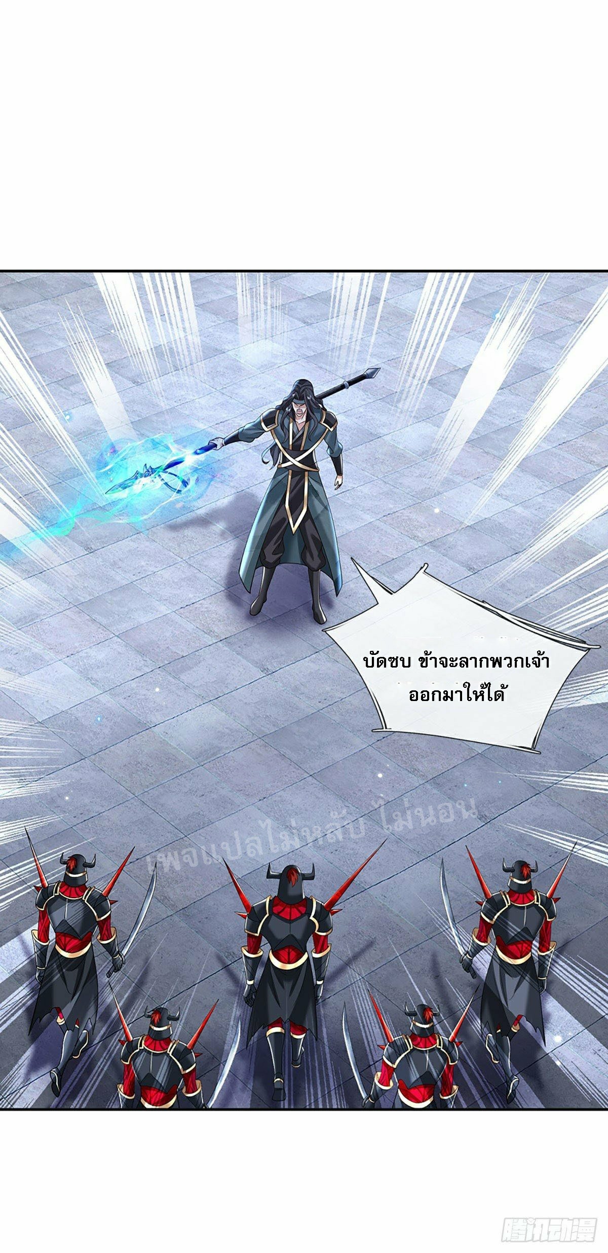 ราชันย์เทพยุทธ์มังกรผงาดฟ้า ตอนที่ 115 หน้า 31