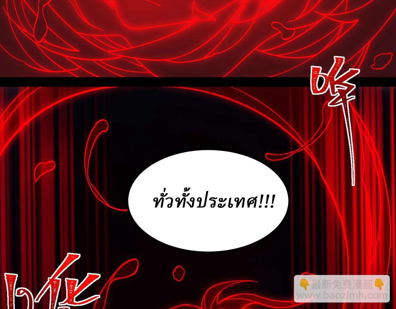 I created an Urban Legend ตอนที่ 23 หน้า 18