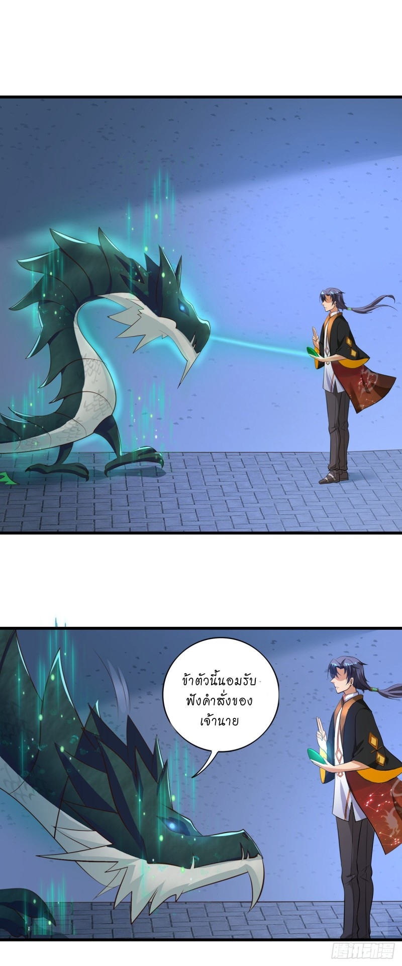 super genius doctor ตอนที่ 42 หน้า 14