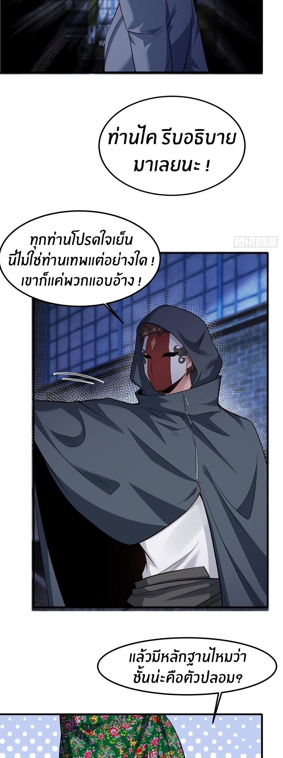 ขอล่ะอย่าเป็นที่ 1 เลย ตอนที่ 91 หน้า 6