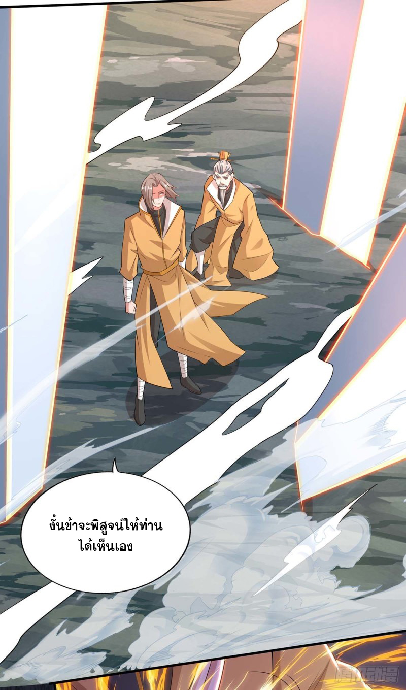 จักรพรรดิ 80,000 ปี ตอนที่ 83 หน้า 26