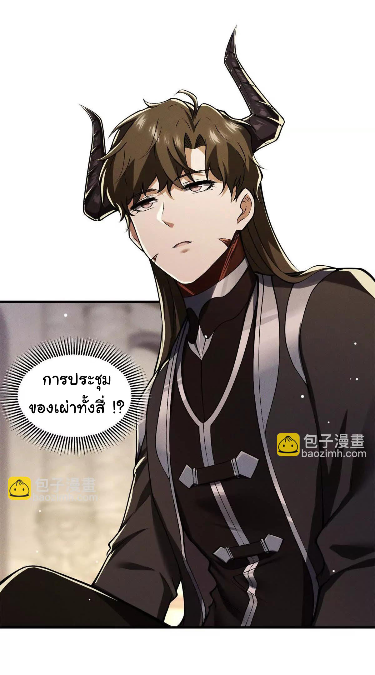 อัพเลเวลสุดขีดเพราะฉันคือจ้าวแห่งภัยพิบัติ ( I escalated with calamity ) ตอนที่ 10 หน้า 19