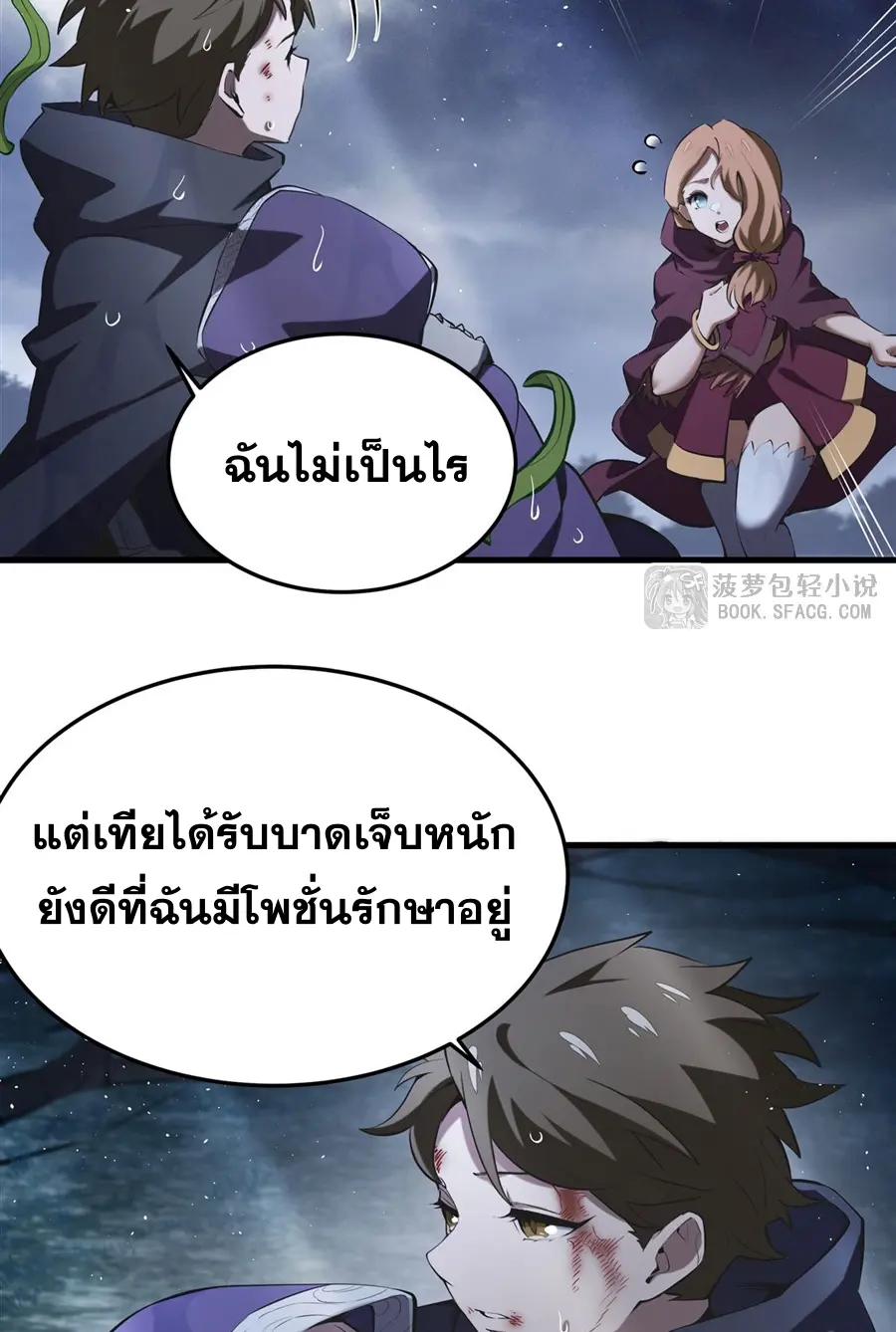 ตัวร้ายผมทองในนิยายตัวเอกหญิงสุดแกร่งก็อยากมีความสุข ตอนที่ 22 หน้า 30
