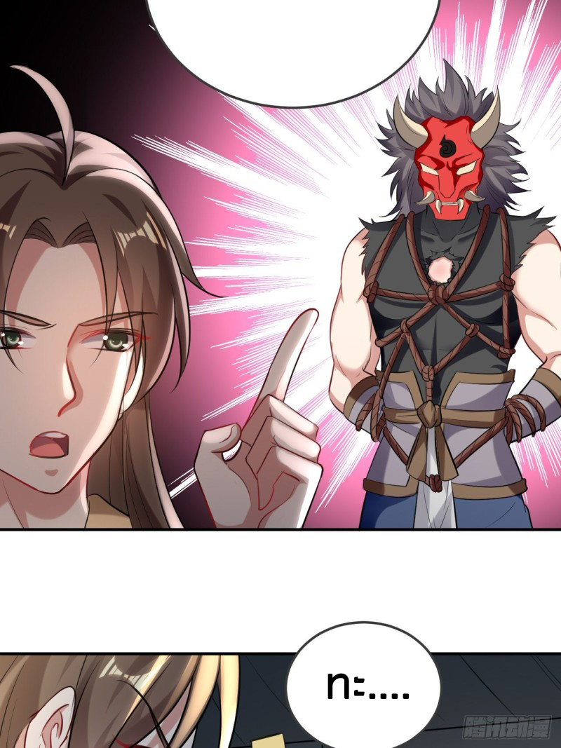 The ultimate son-in-law from different world ตอนที่ 65 หน้า 31