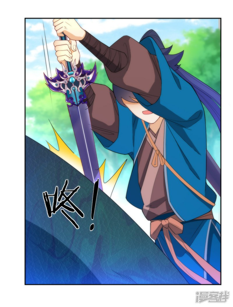 ข้ารับใช้ชั้นหนึ่ง ตอนที่ 59 หน้า 13