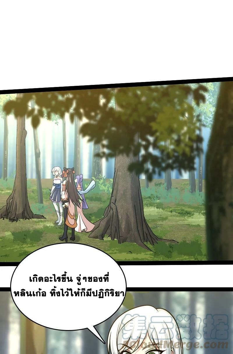 ชีวิตอันสันโดษของจักพรรดิ์หลินเกอ ตอนที่ 187 หน้า 19
