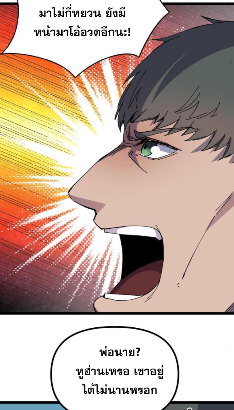 ย้อนเวลา 1983 กลับไปเป็นเศรษฐี ตอนที่ 20 หน้า 12
