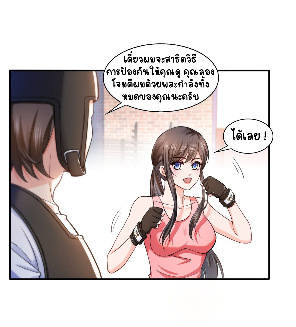 (ชนจีน)Perfect Secret Love The Bad New Wife Is a Little Sweet ตอนที่ 133 หน้า 20