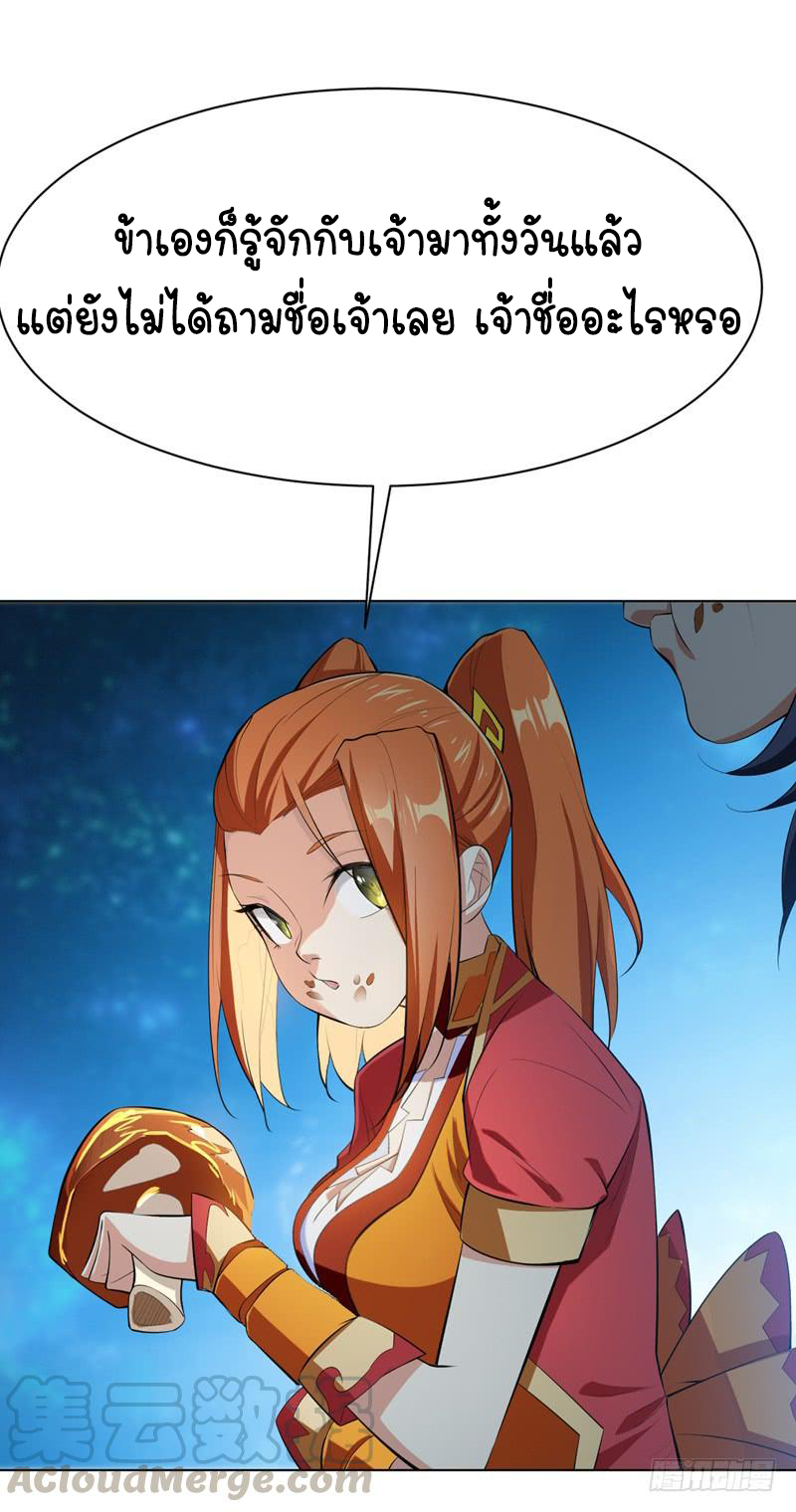 Wu ni ตอนที่ 26 หน้า 23