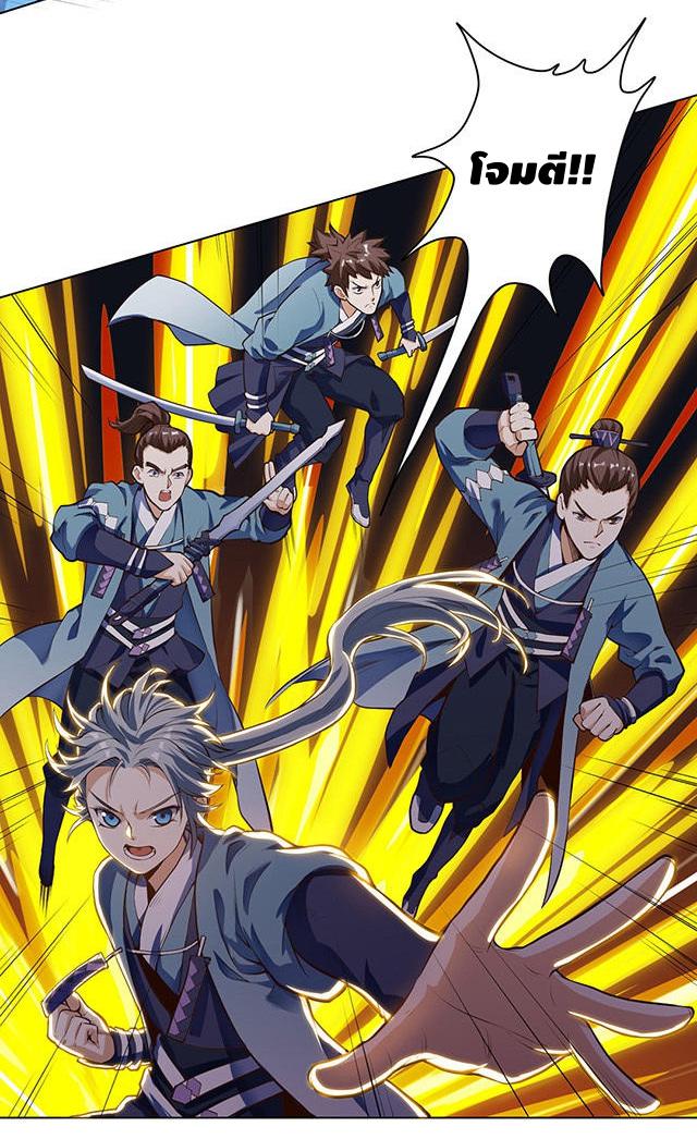 Martial Emperor ตอนที่ 26 หน้า 15