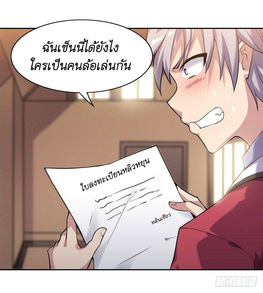 Pick a devil to be your maid ตอนที่ 1 หน้า 32