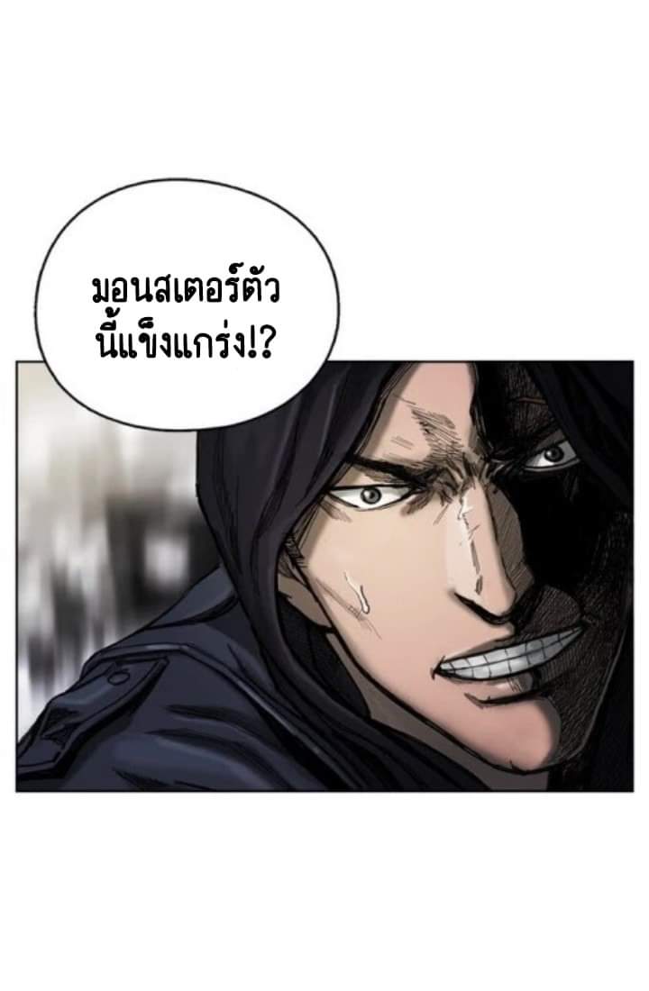 ข้าคือนักล่า ตอนที่ 3 หน้า 58