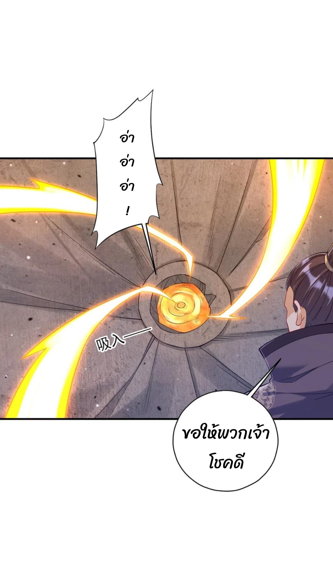 ข้ารับใช้ชั้นหนึ่ง ตอนที่ 227 หน้า 30