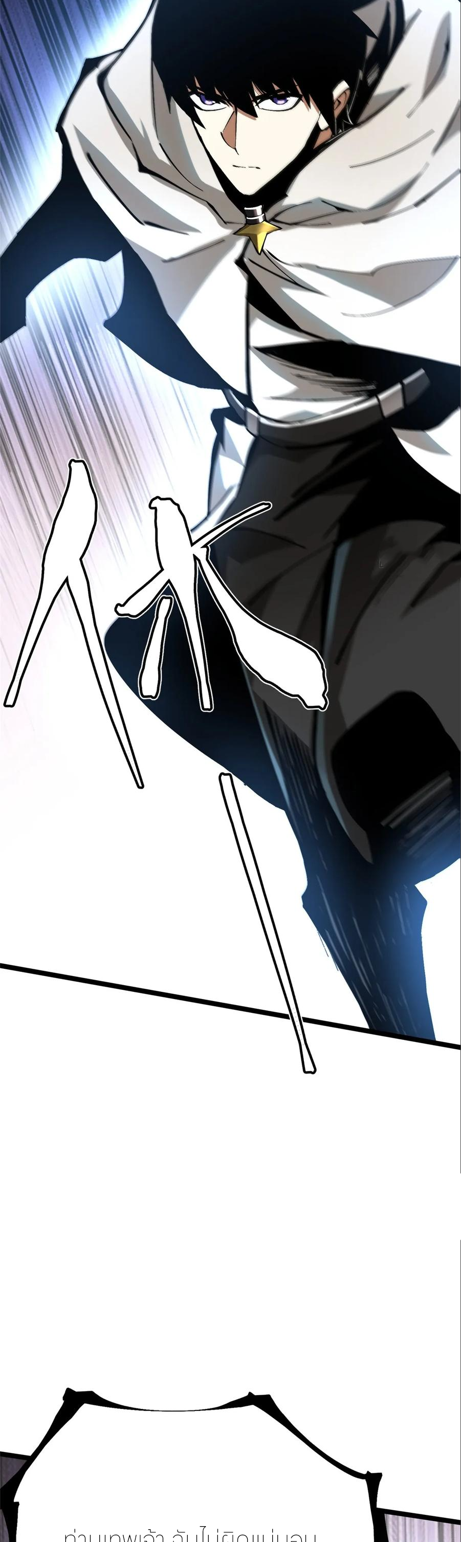 ไม่อยากเรียนทักษะ แห่งคำสาปเลย! ตอนที่ 99 หน้า 10