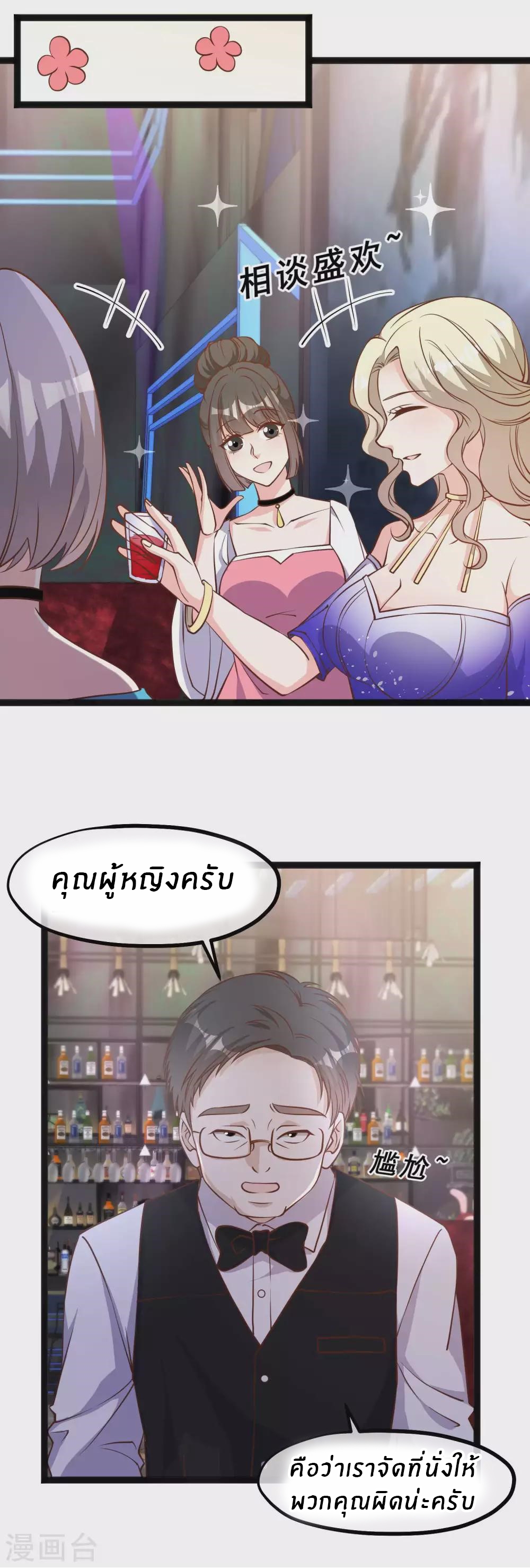 God Fisherman ตอนที่ 123 หน้า 17