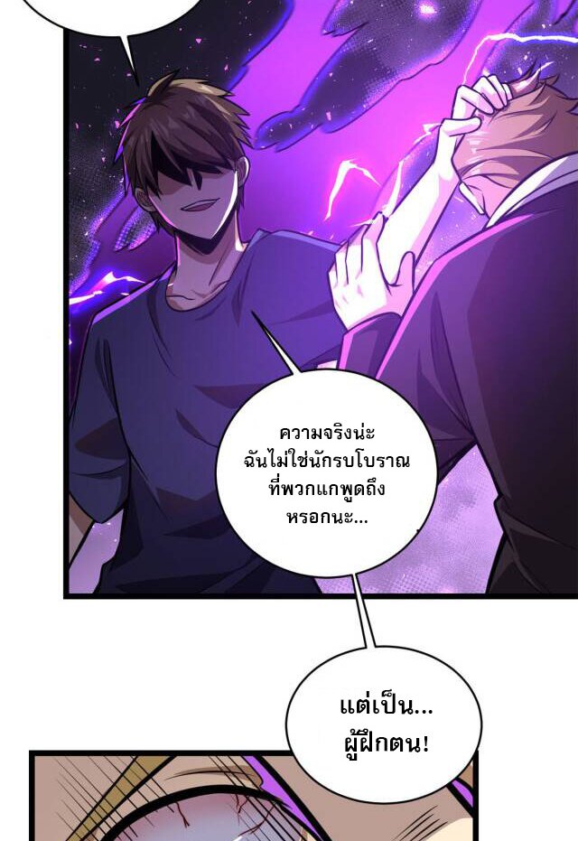 Urban god medicine ตอนที่ 6 หน้า 26