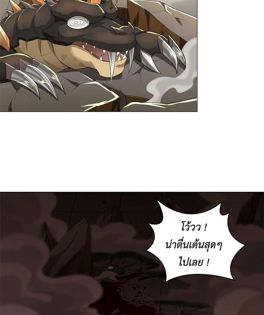 (ชนจีน) Dragon Master (จูหมิง นักรบเซียนมังกร) ตอนที่ 60 หน้า 9