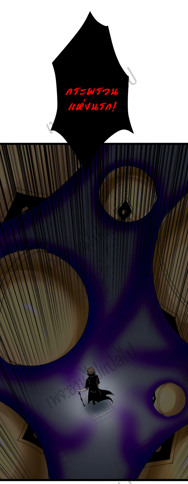 Sanjie Taobao Store ระบบร้านค้าเทพเจ้า ตอนที่ 134 หน้า 9