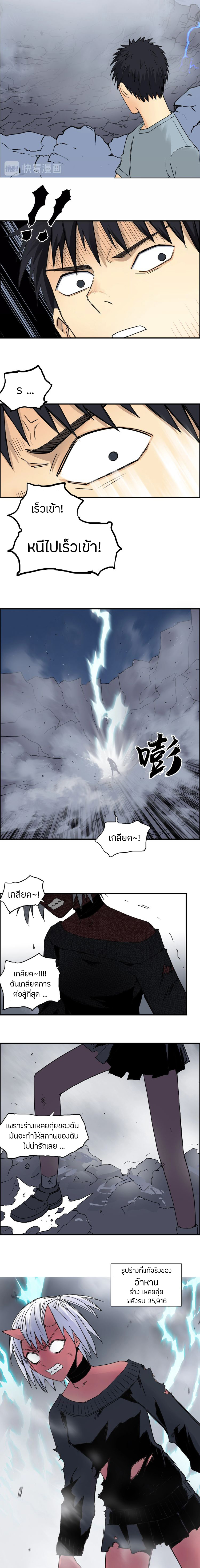 Super Cube ตอนที่ 136 หน้า 14